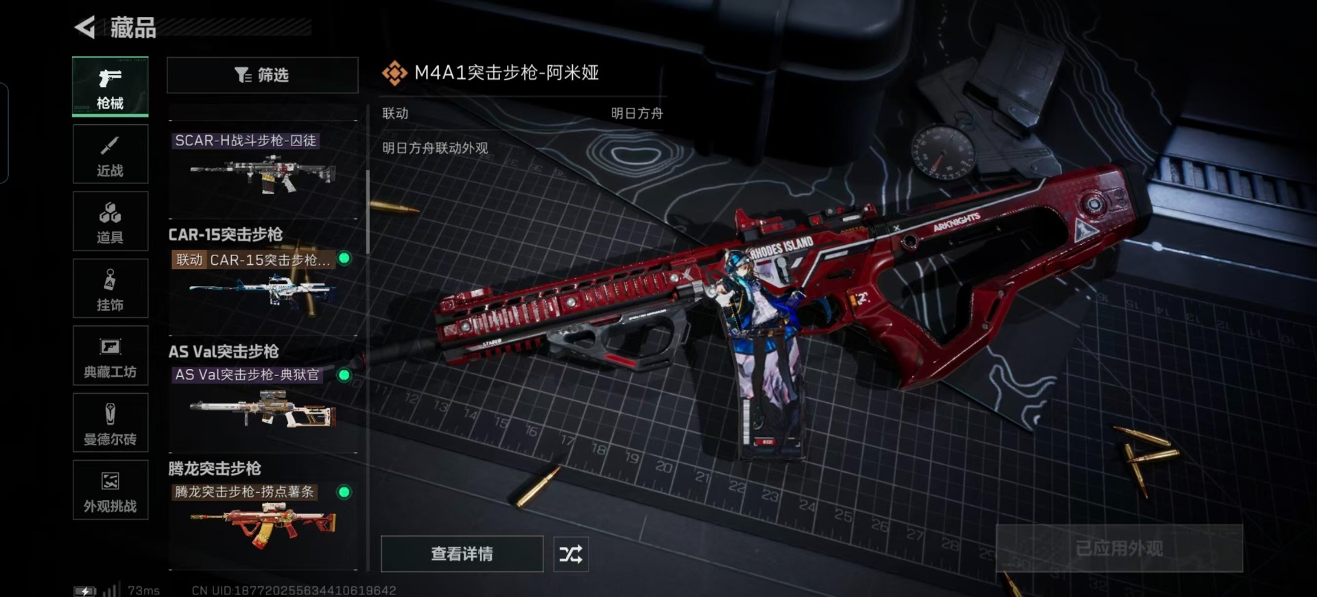 SJZCMW388281三角洲行动账号详情图14