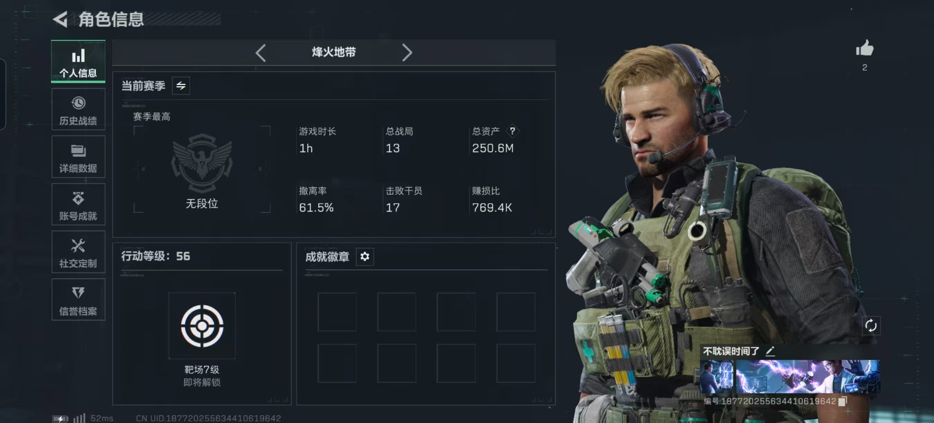 SJZCMW388281三角洲行动账号详情图19