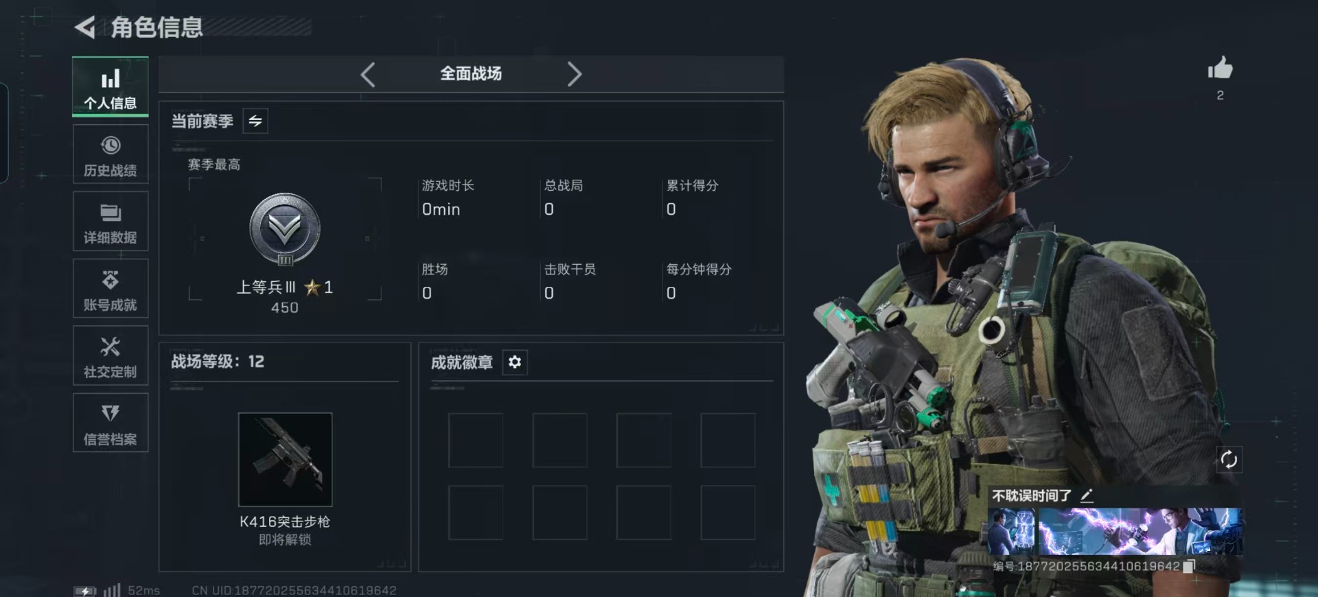 SJZCMW388281三角洲行动账号详情图18