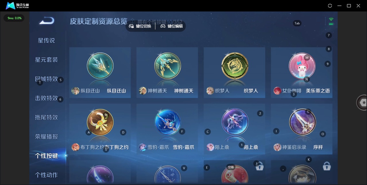 WZCMW3435334王者荣耀账号详情图13