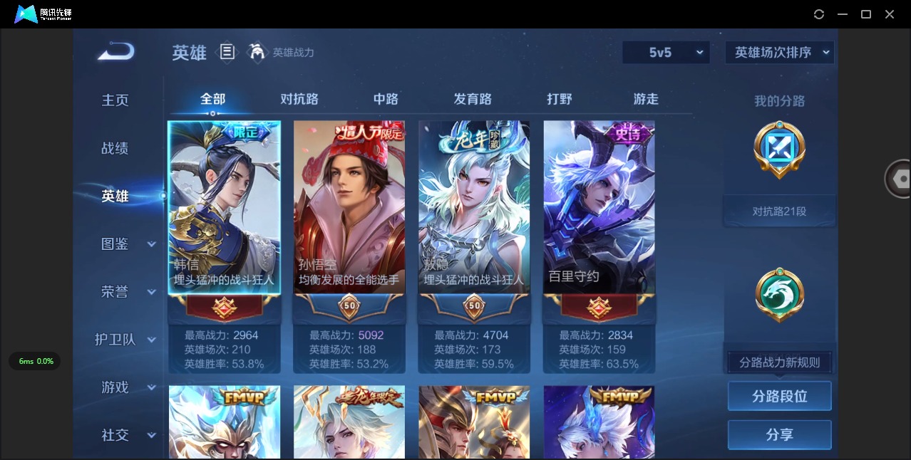 WZCMW3435337王者荣耀账号详情图4