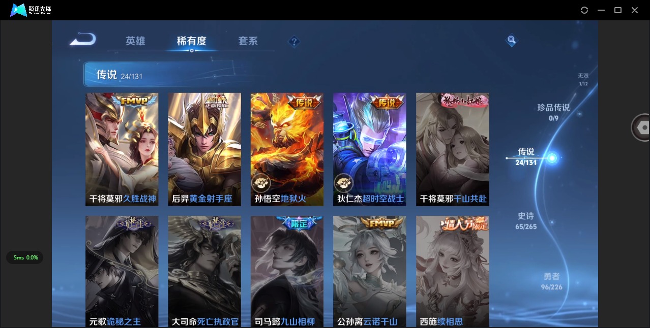 WZCMW3435337王者荣耀账号详情图10