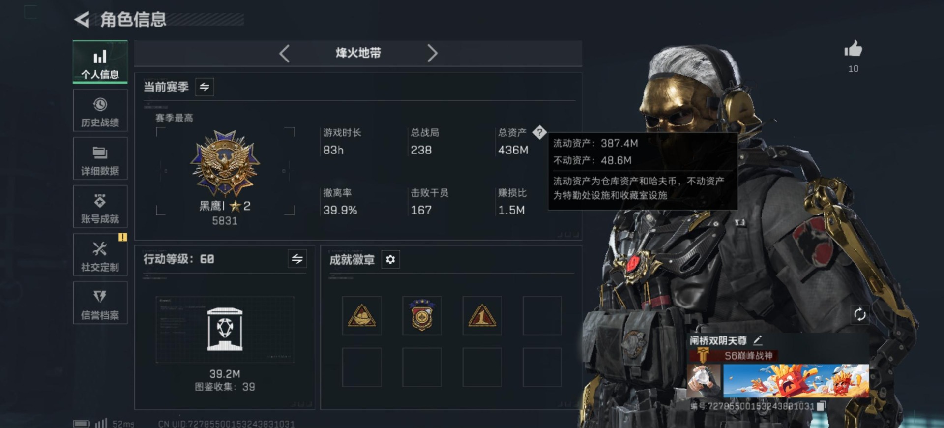 SJZQM386710三角洲行动账号详情图4