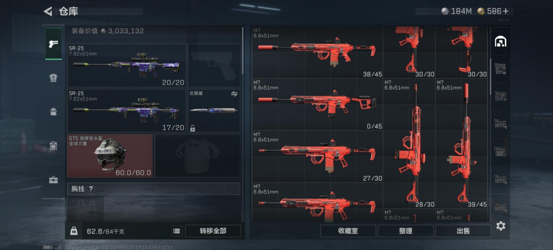 SJZQM386710三角洲行动账号详情图7