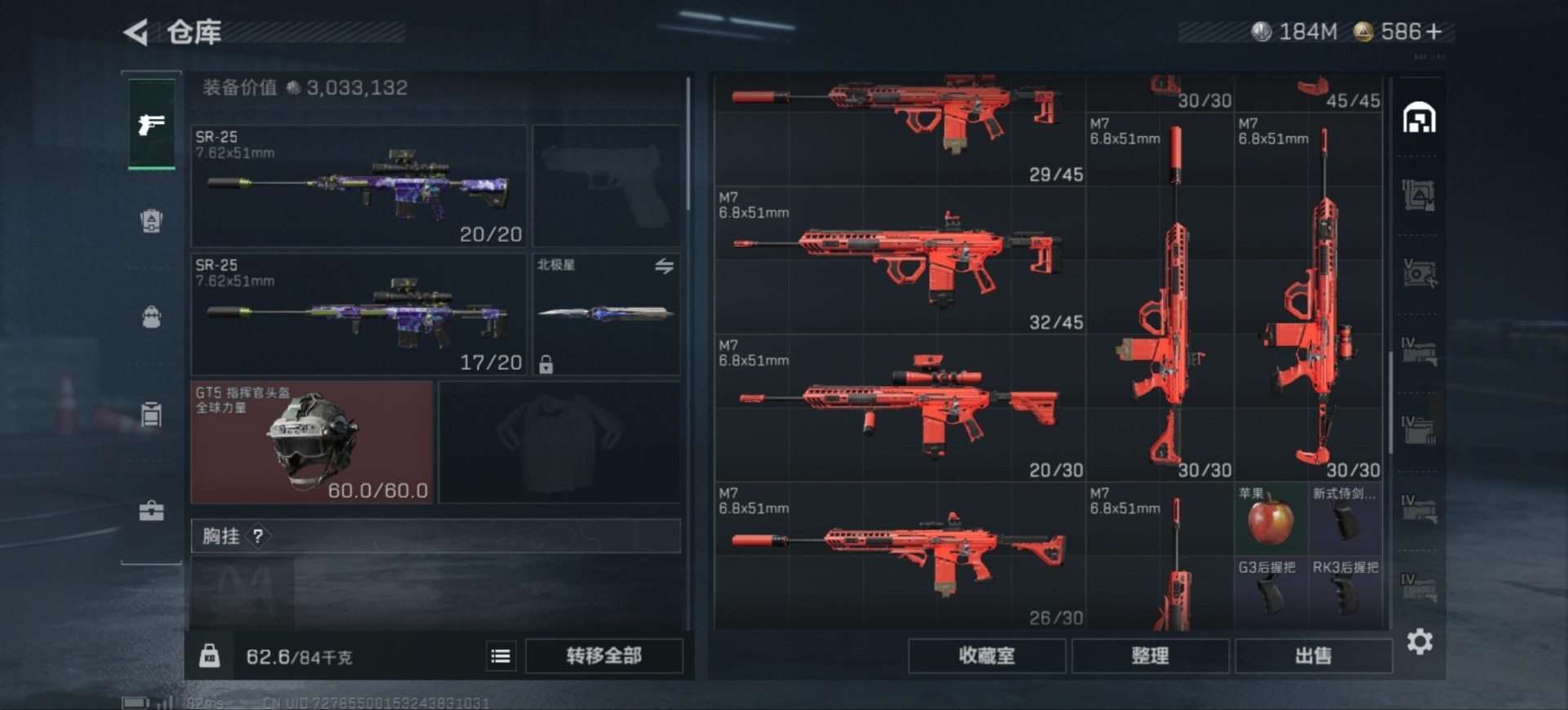 SJZQM386710三角洲行动账号详情图9