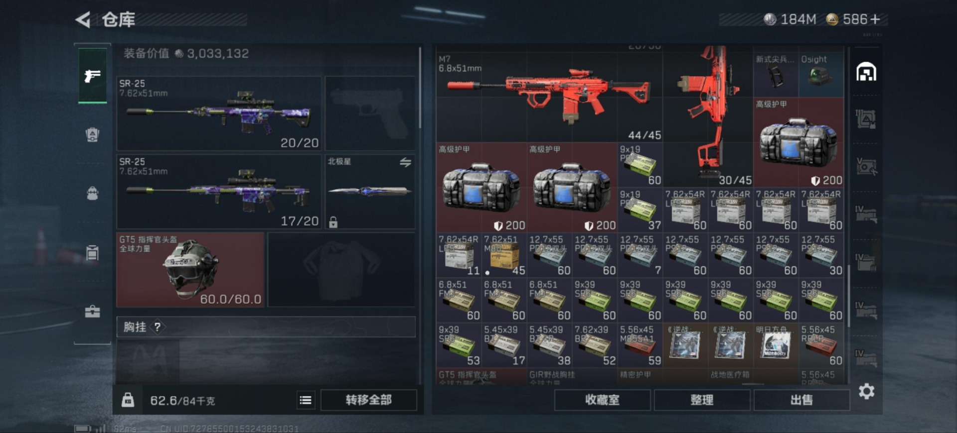 SJZQM386710三角洲行动账号详情图10