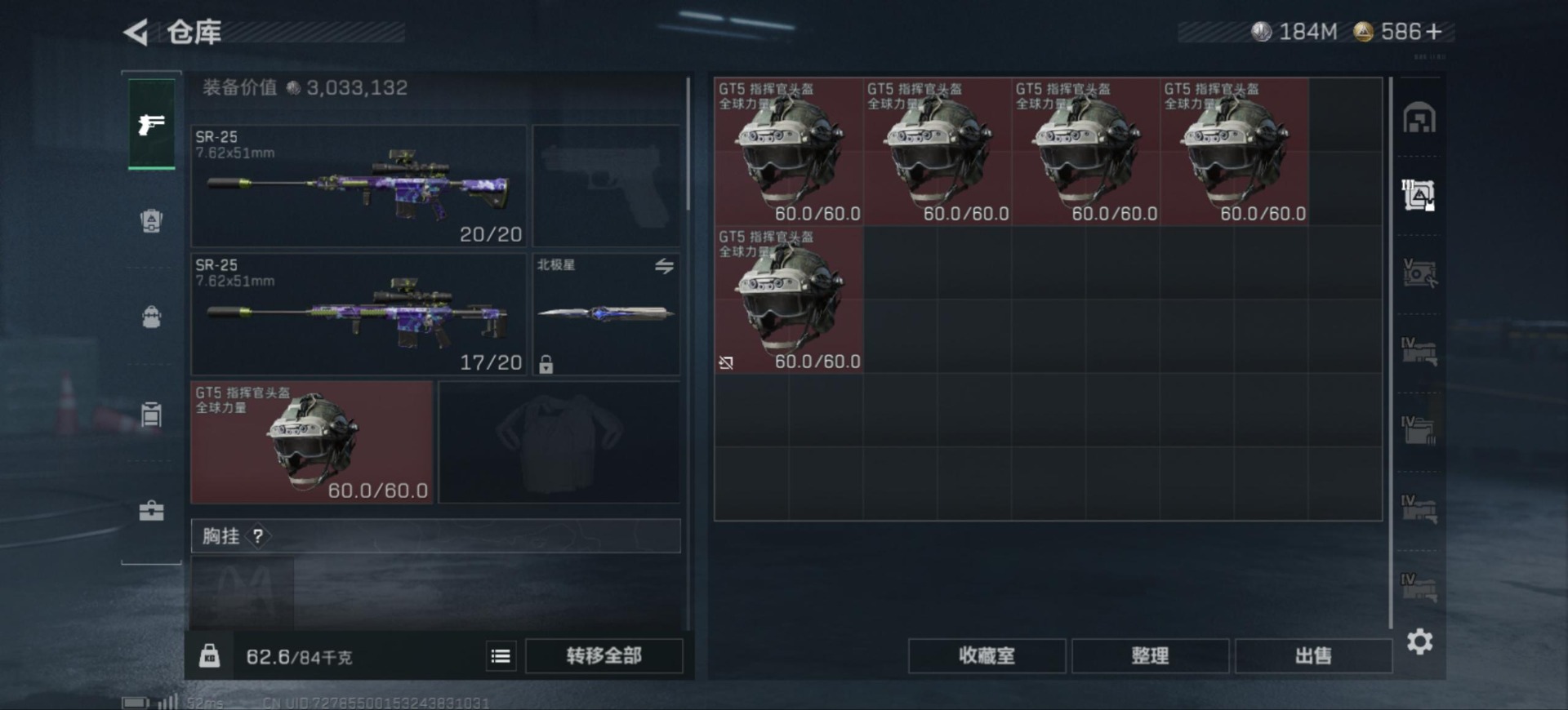 SJZQM386710三角洲行动账号详情图12