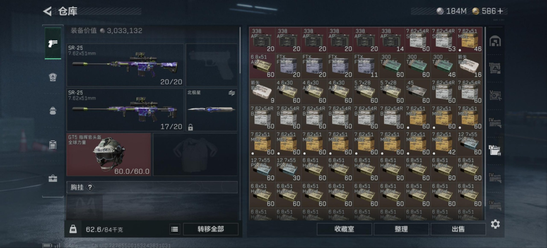 SJZQM386710三角洲行动账号详情图16