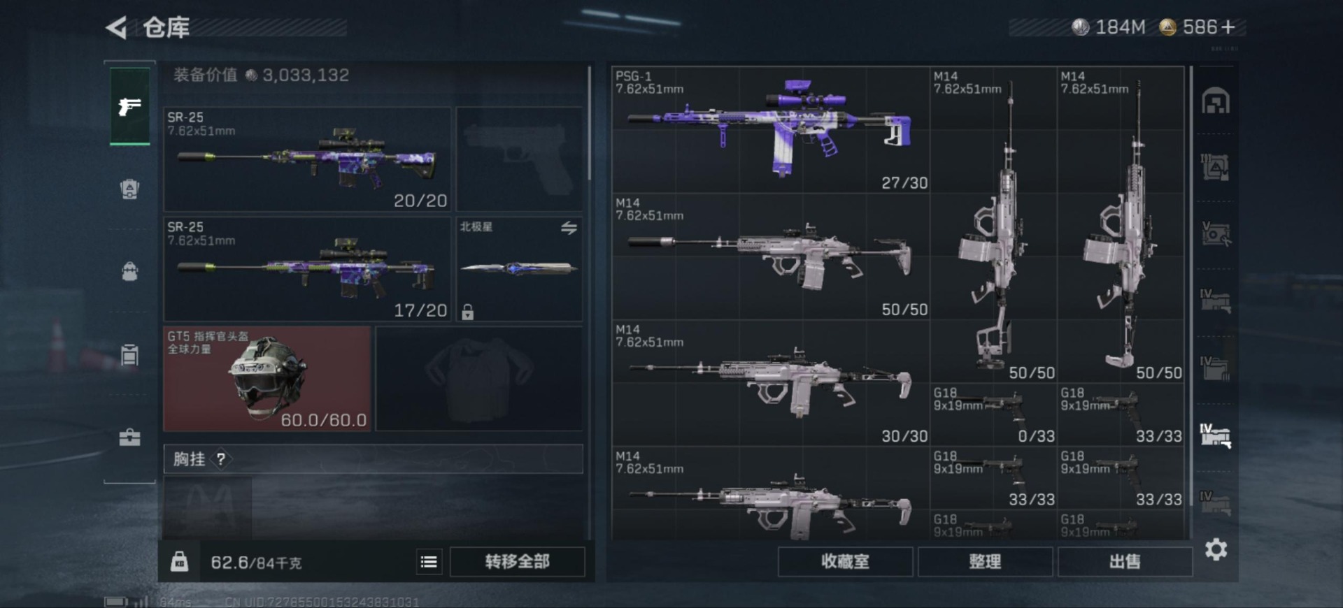 SJZQM386710三角洲行动账号详情图17