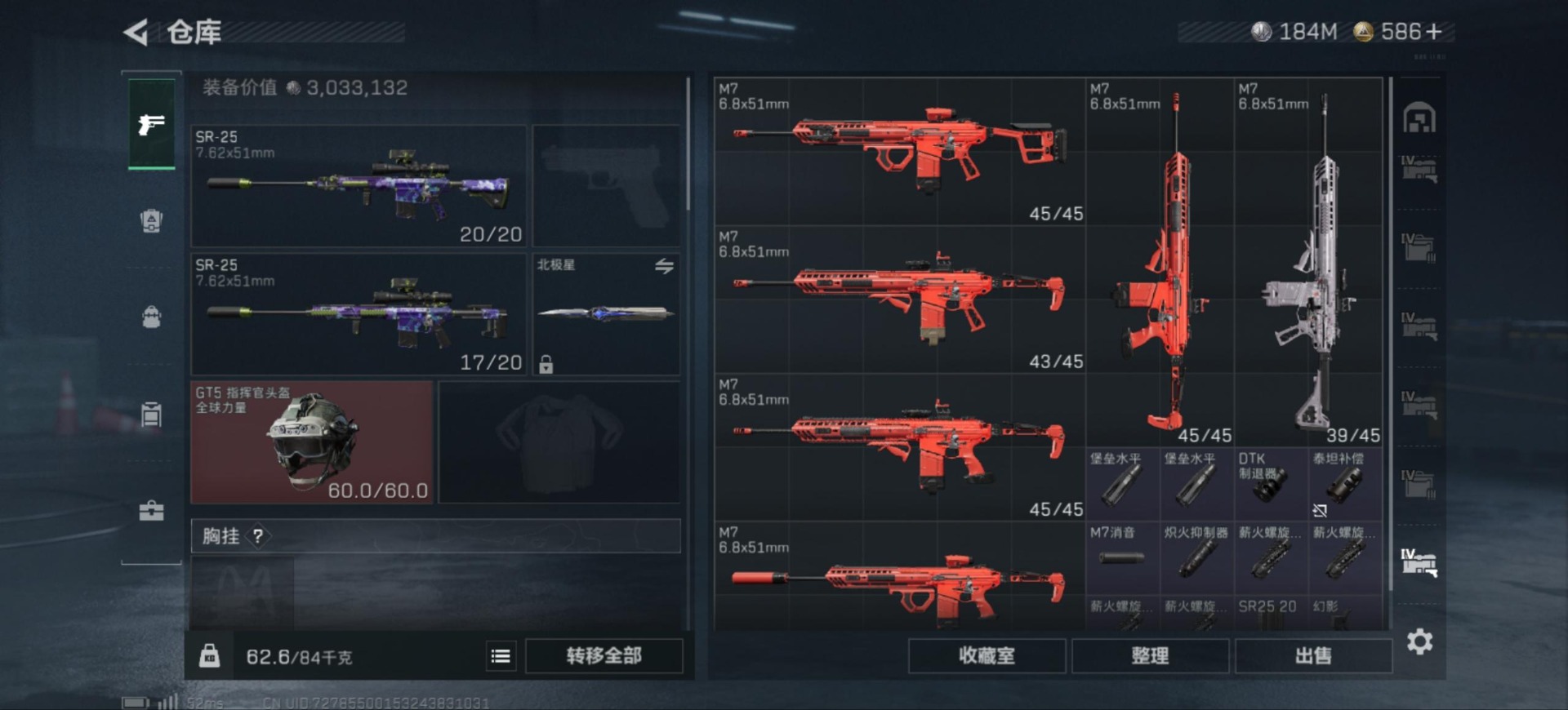 SJZQM386710三角洲行动账号详情图20