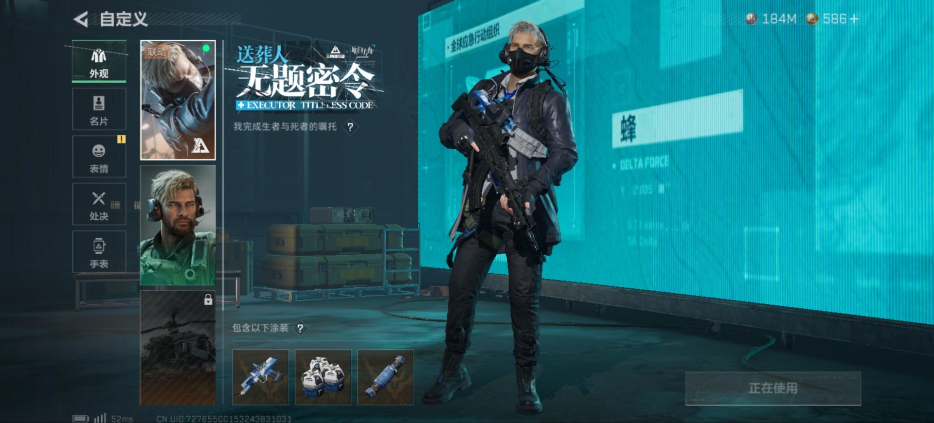 SJZQM386710三角洲行动账号详情图24