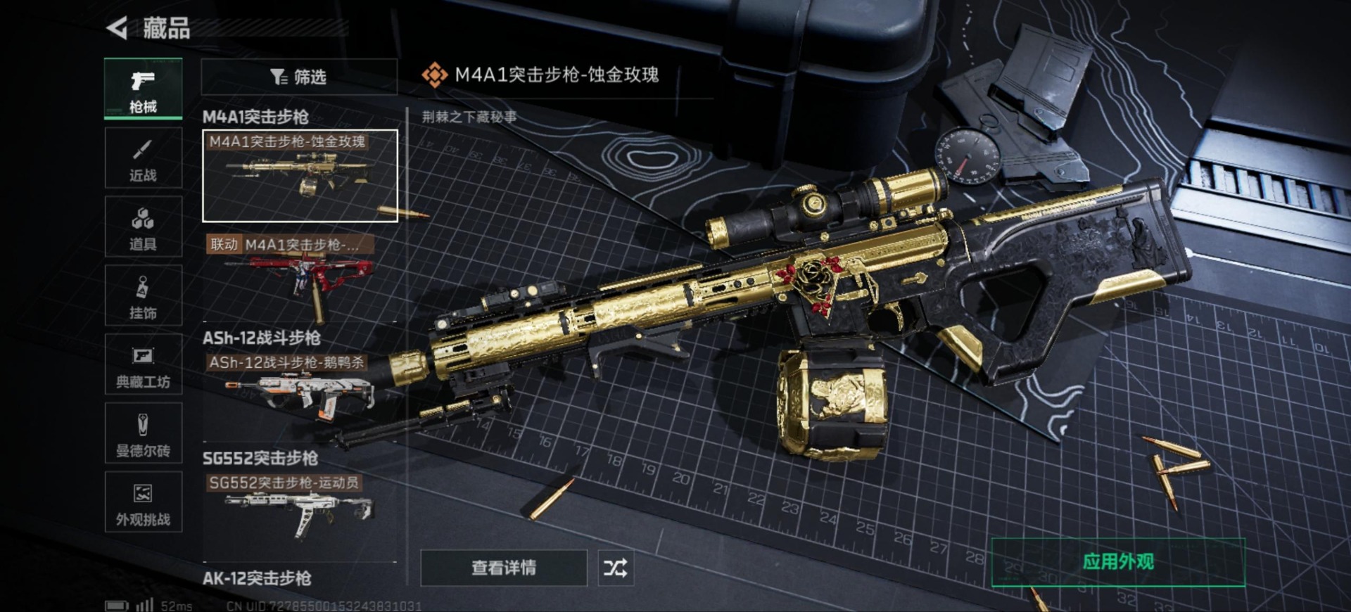 SJZQM386710三角洲行动账号详情图26