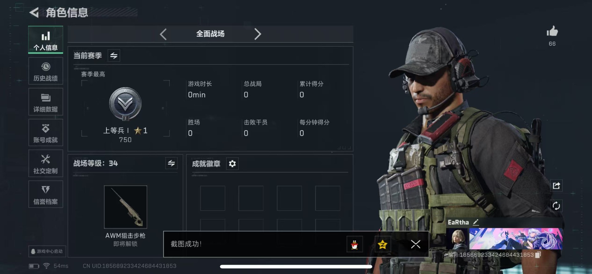 SJZCMW388285三角洲行动账号详情图4