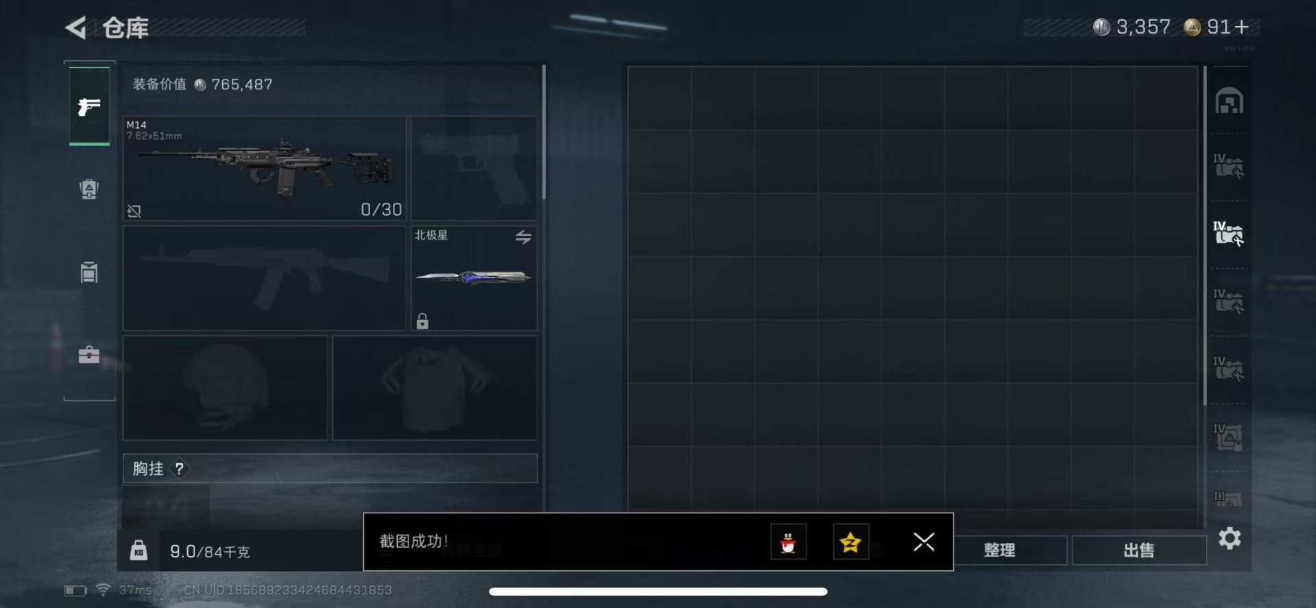 SJZCMW388285三角洲行动账号详情图8