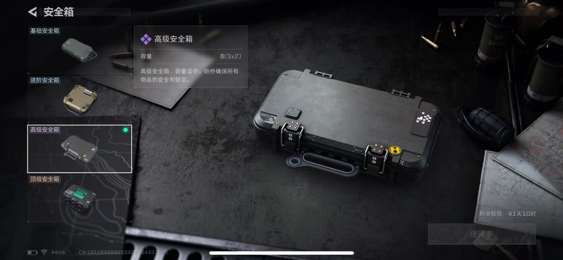 SJZCMW388285三角洲行动账号详情图13