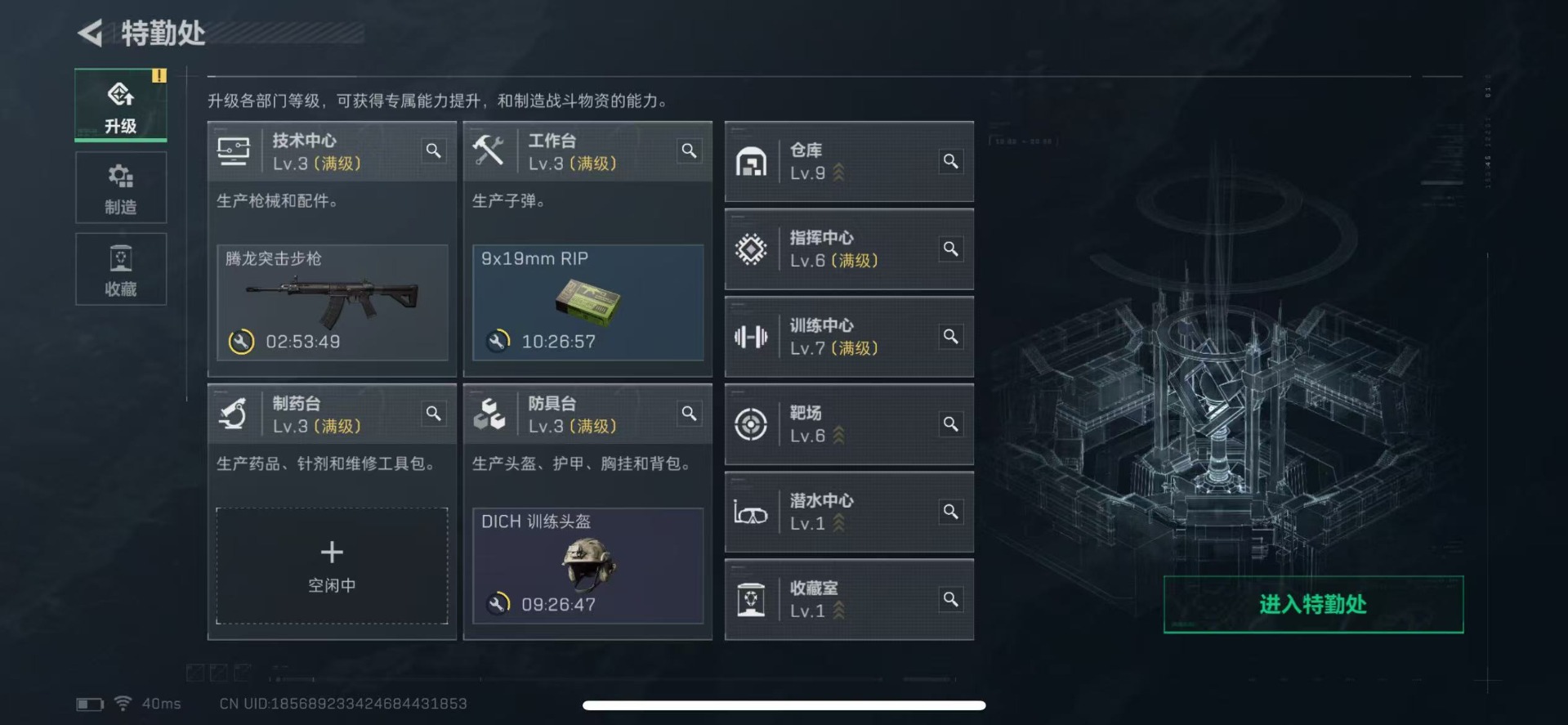 SJZCMW388285三角洲行动账号详情图15