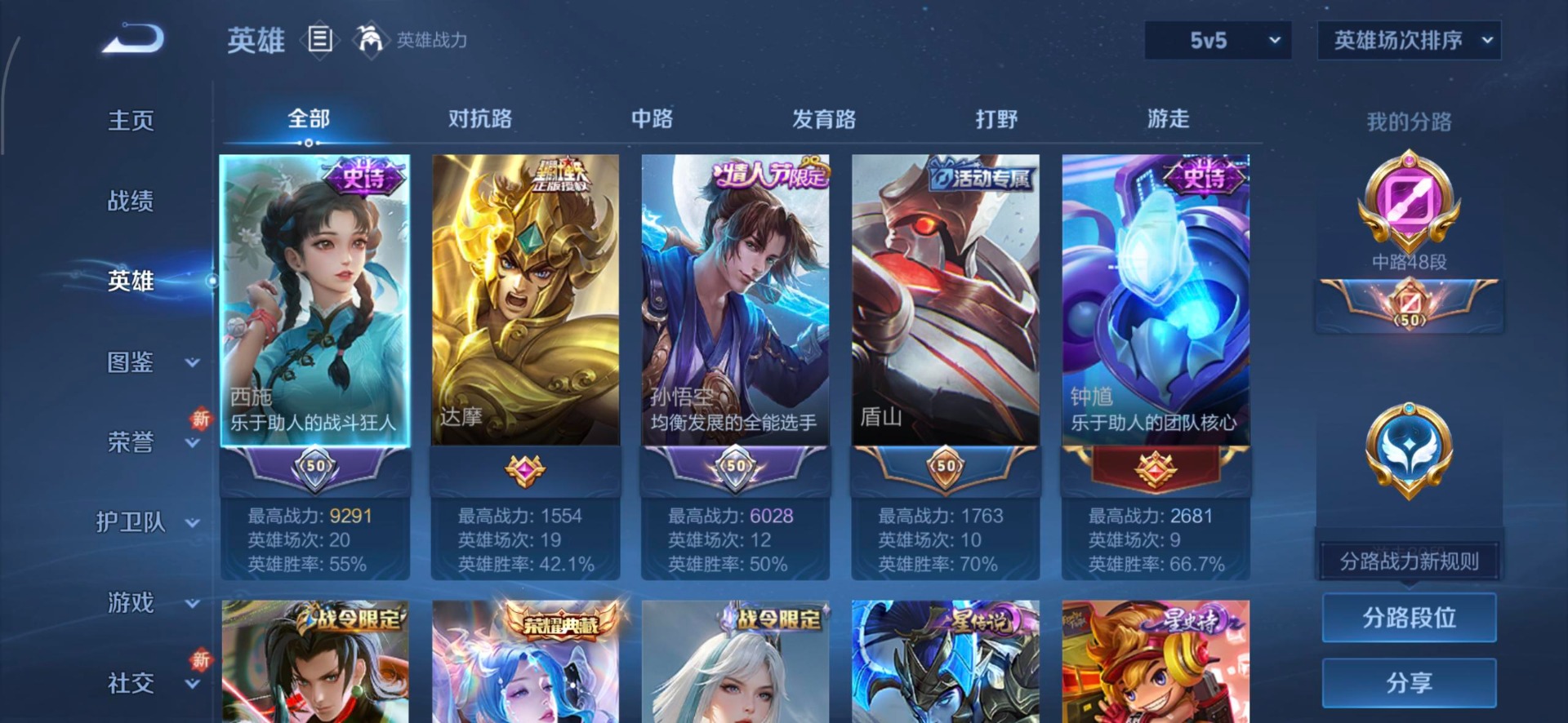 WZCMW3435342王者荣耀账号详情图10