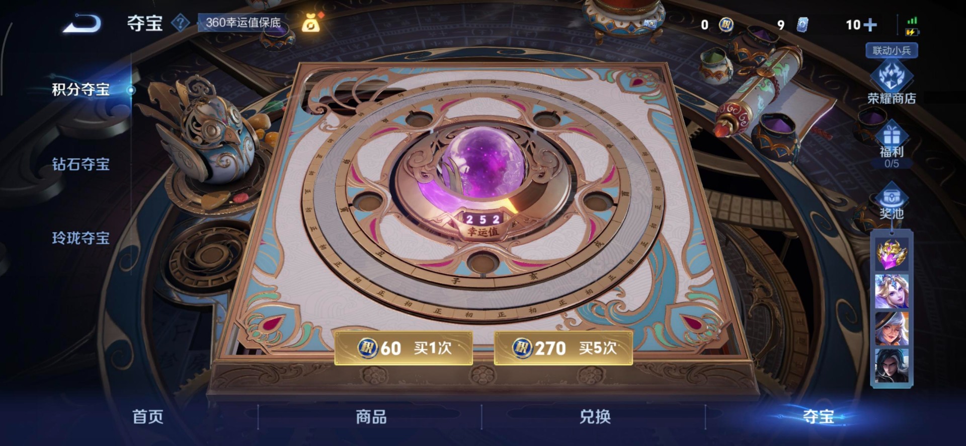 WZCMW3435342王者荣耀账号详情图13