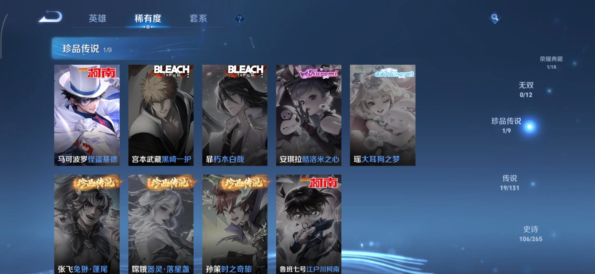 WZCMW3435342王者荣耀账号详情图18