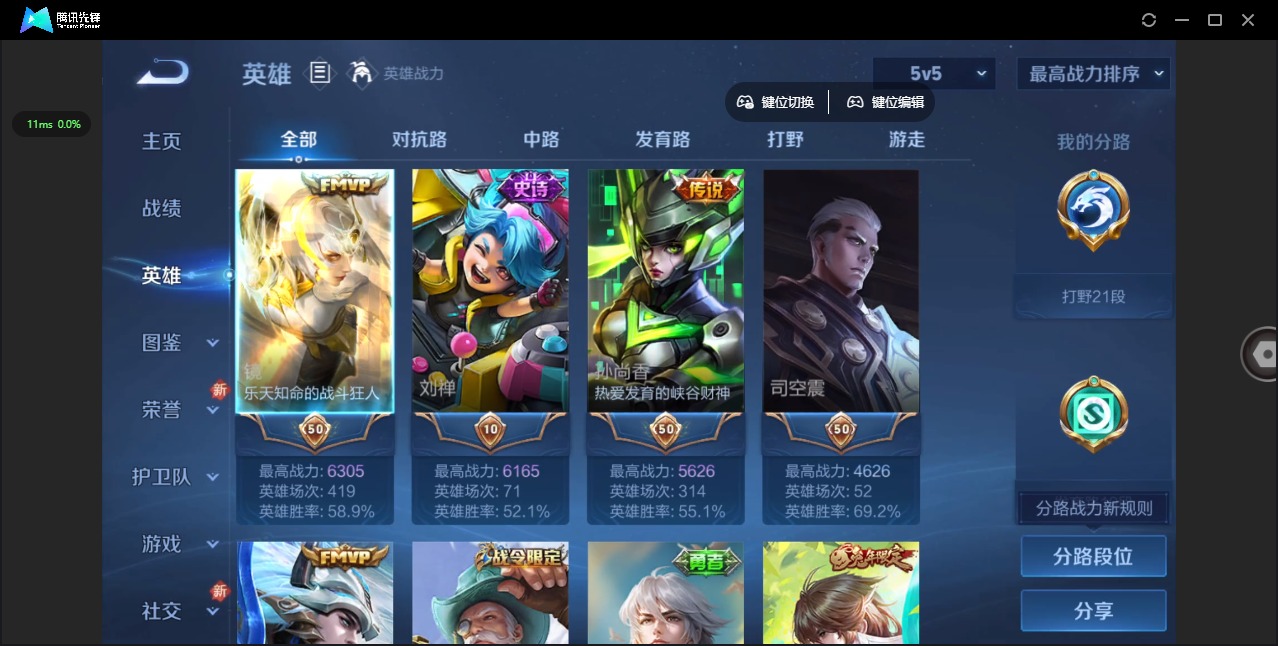 WZCMW3435346王者荣耀账号详情图3 WZCMW3435346王者荣耀账号详情图3