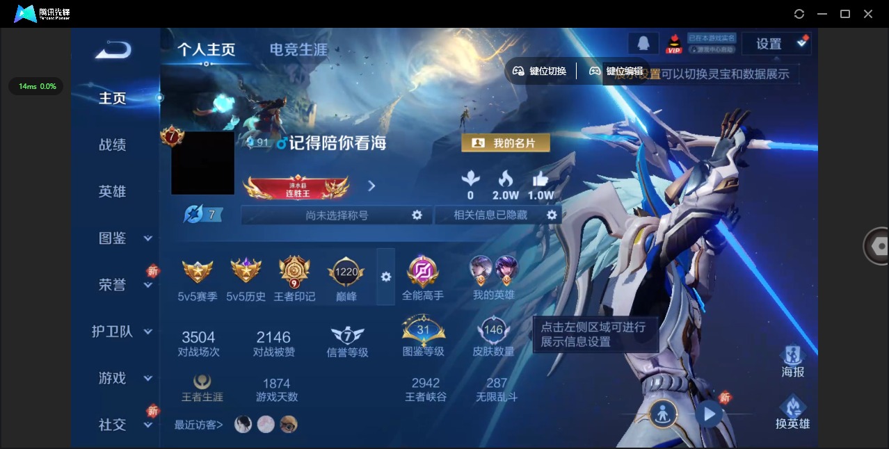 WZCMW3435346王者荣耀账号详情图2 WZCMW3435346王者荣耀账号详情图2