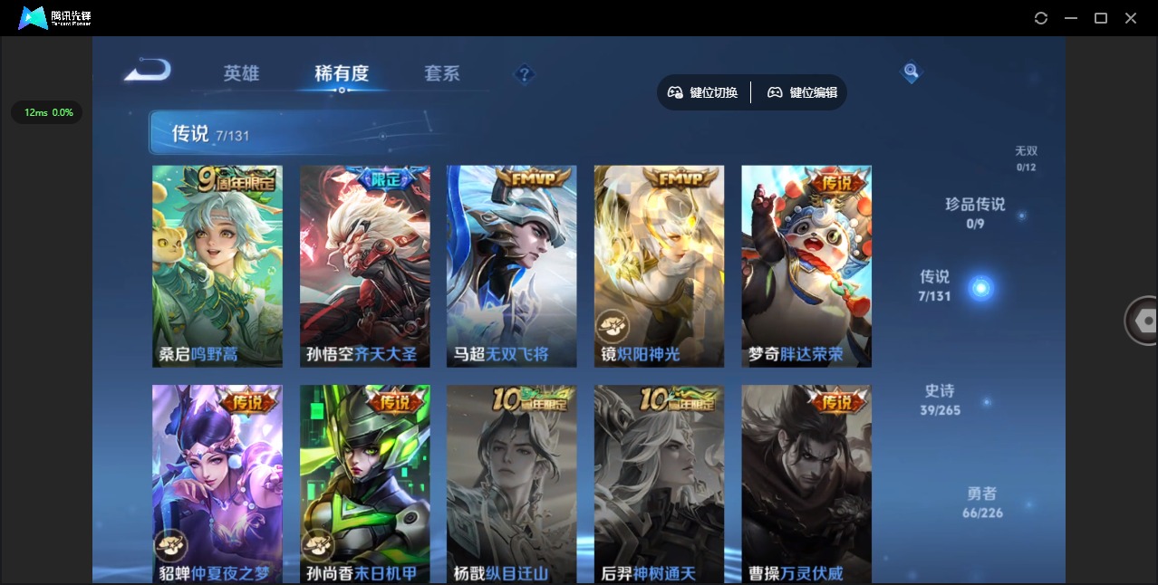 WZCMW3435346王者荣耀账号详情图5 WZCMW3435346王者荣耀账号详情图5