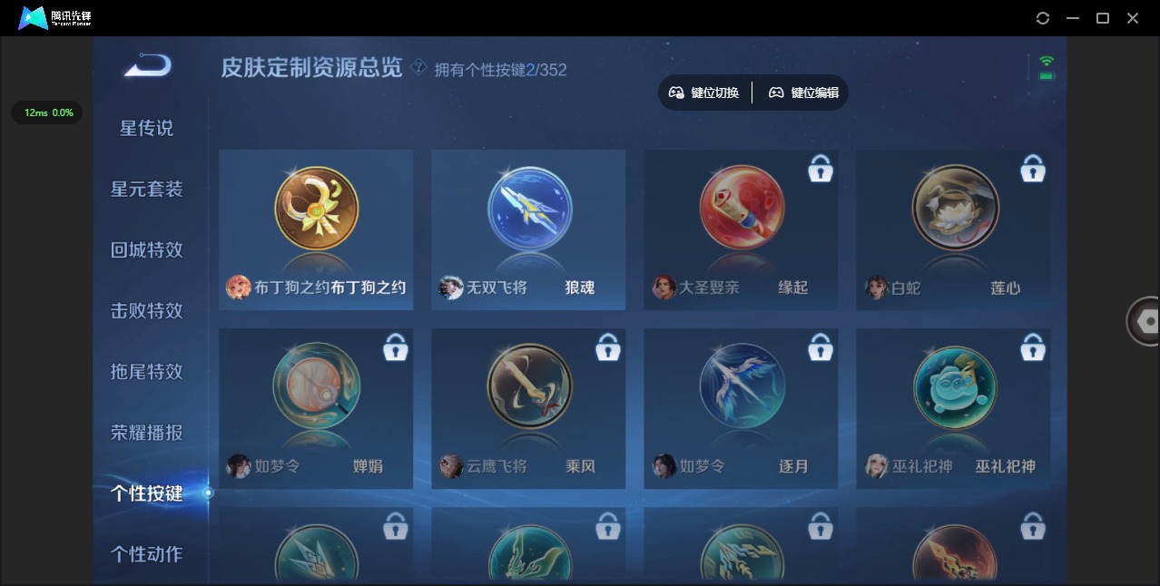 WZCMW3435346王者荣耀账号详情图7 WZCMW3435346王者荣耀账号详情图7