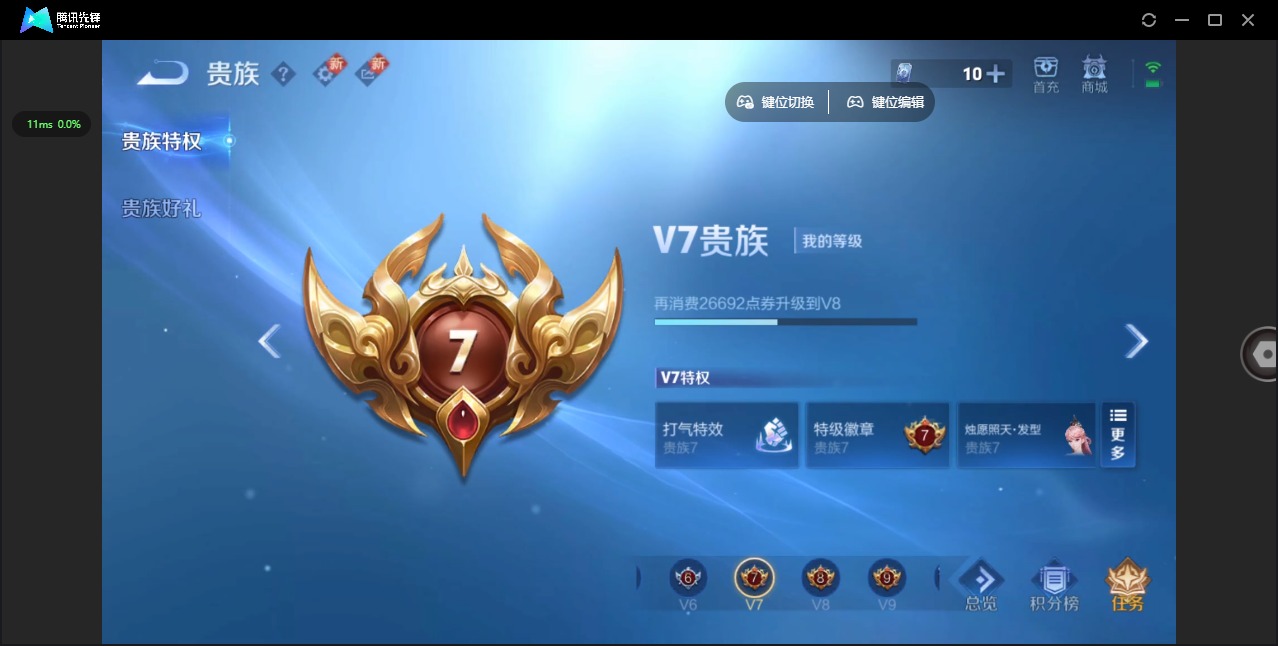 WZCMW3435346王者荣耀账号详情图10 WZCMW3435346王者荣耀账号详情图10