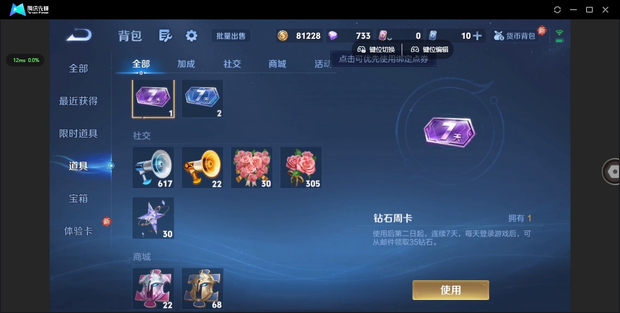 WZCMW3435346王者荣耀账号详情图8 WZCMW3435346王者荣耀账号详情图8