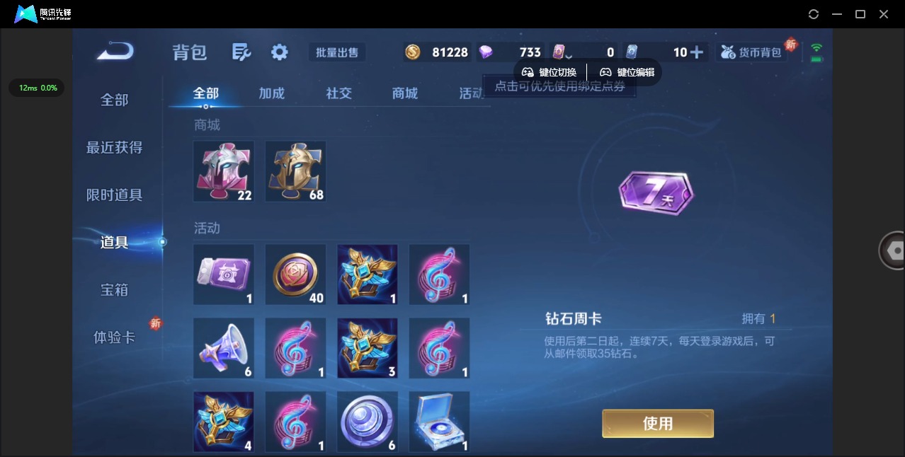 WZCMW3435346王者荣耀账号详情图9 WZCMW3435346王者荣耀账号详情图9