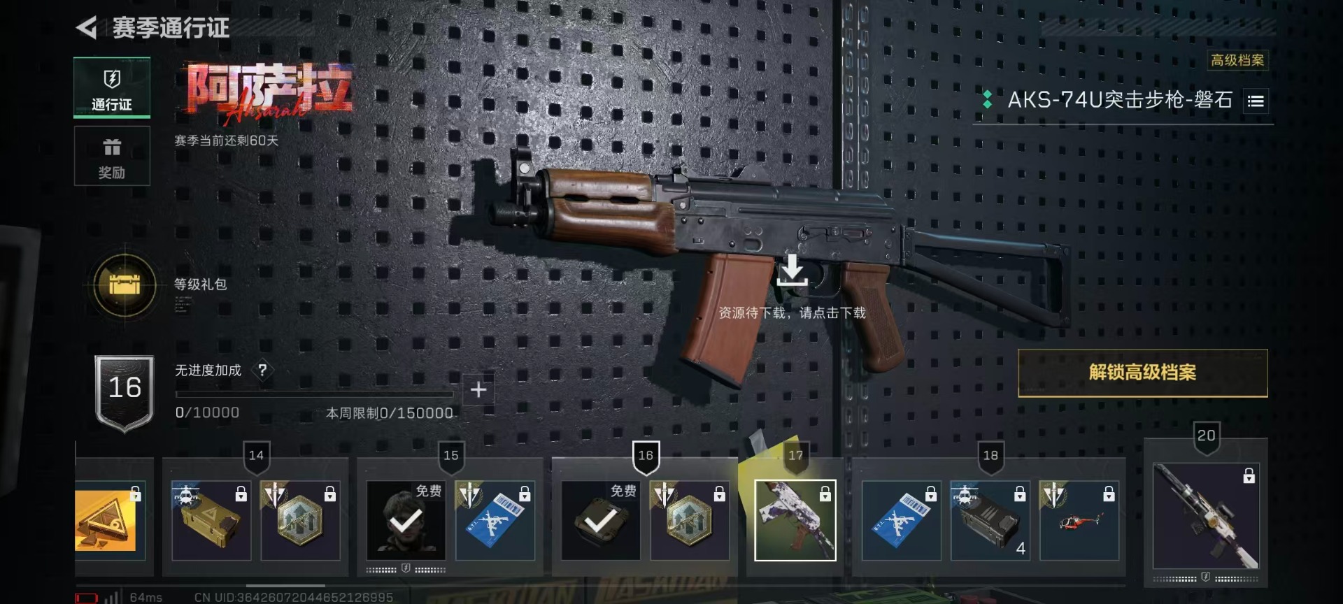 SJZCMW388288三角洲行动账号详情图2 SJZCMW388288三角洲行动账号详情图2