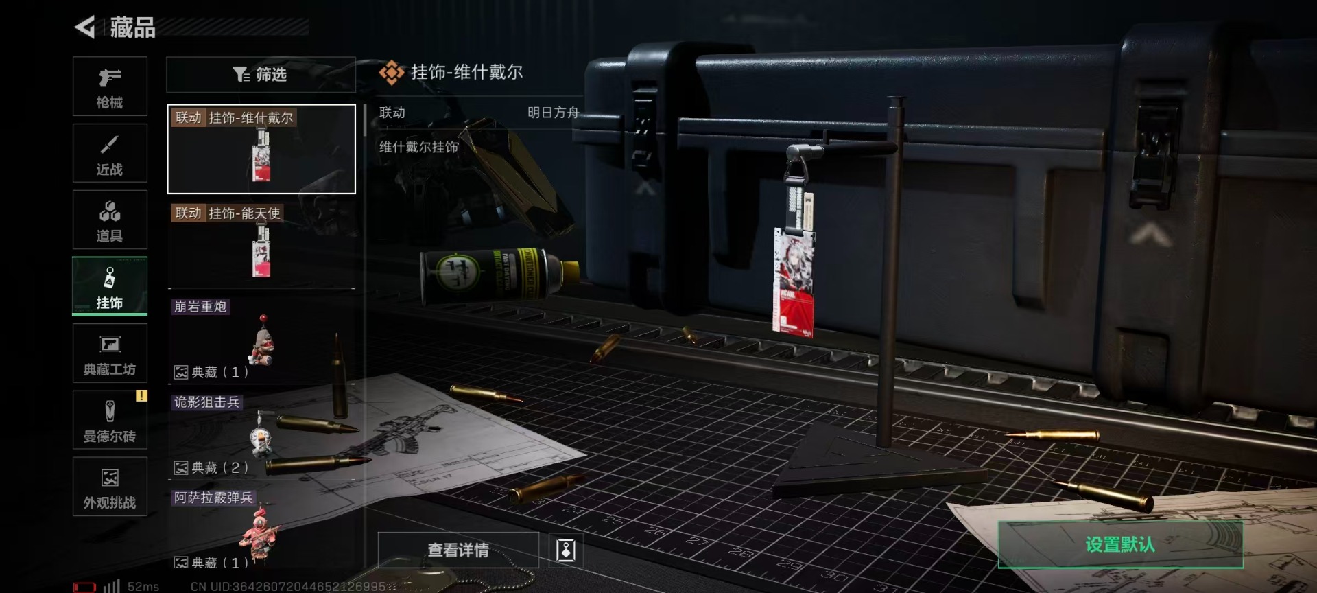 SJZCMW388288三角洲行动账号详情图4 SJZCMW388288三角洲行动账号详情图4