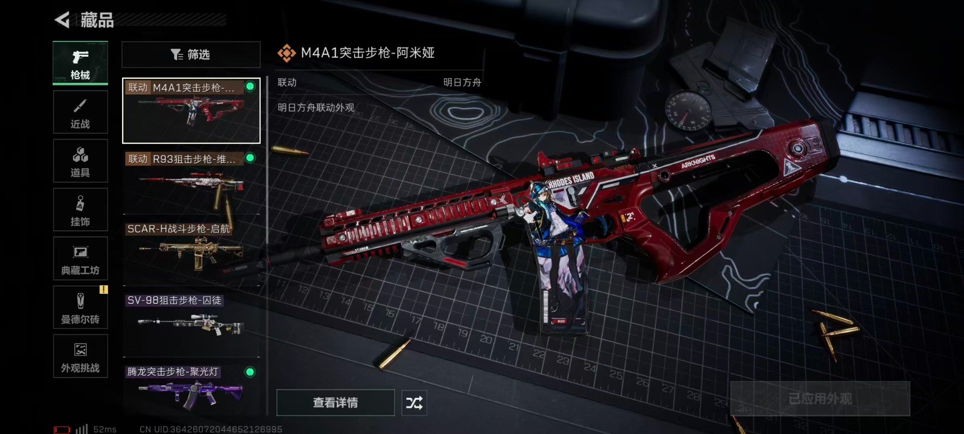 SJZCMW388288三角洲行动账号详情图6 SJZCMW388288三角洲行动账号详情图6