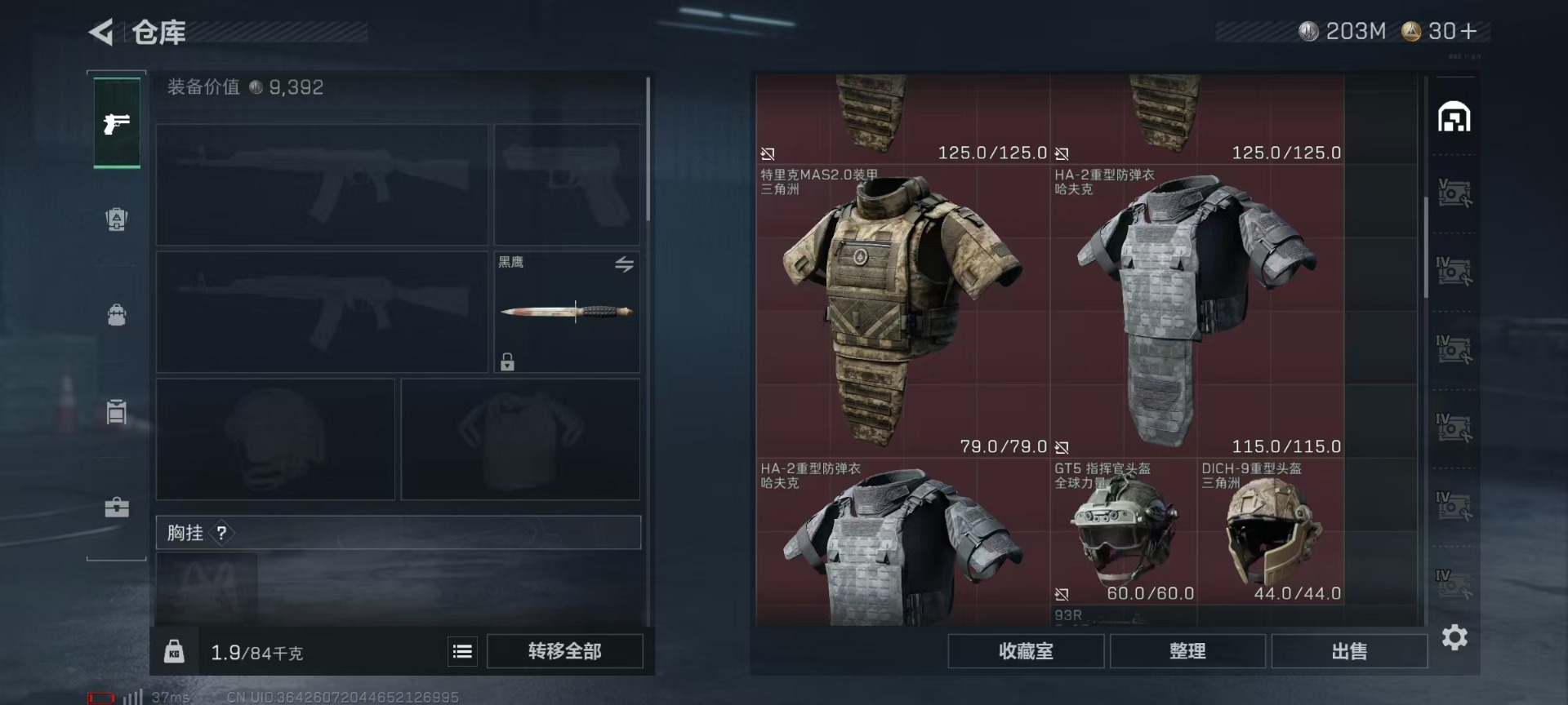 SJZCMW388288三角洲行动账号详情图12 SJZCMW388288三角洲行动账号详情图12