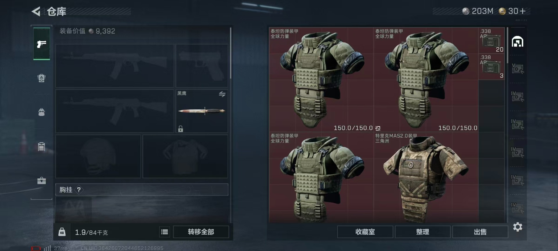 SJZCMW388288三角洲行动账号详情图13 SJZCMW388288三角洲行动账号详情图13