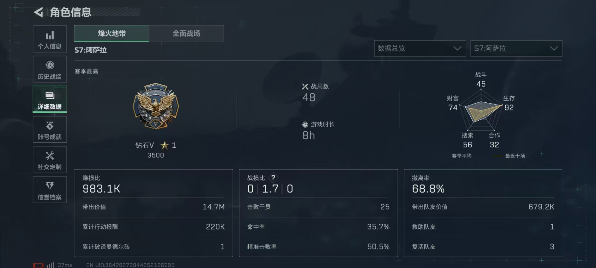 SJZCMW388288三角洲行动账号详情图15 SJZCMW388288三角洲行动账号详情图15