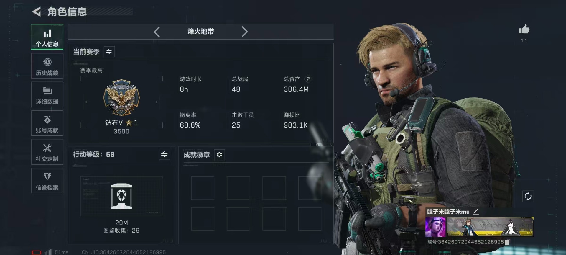 SJZCMW388288三角洲行动账号详情图17 SJZCMW388288三角洲行动账号详情图17