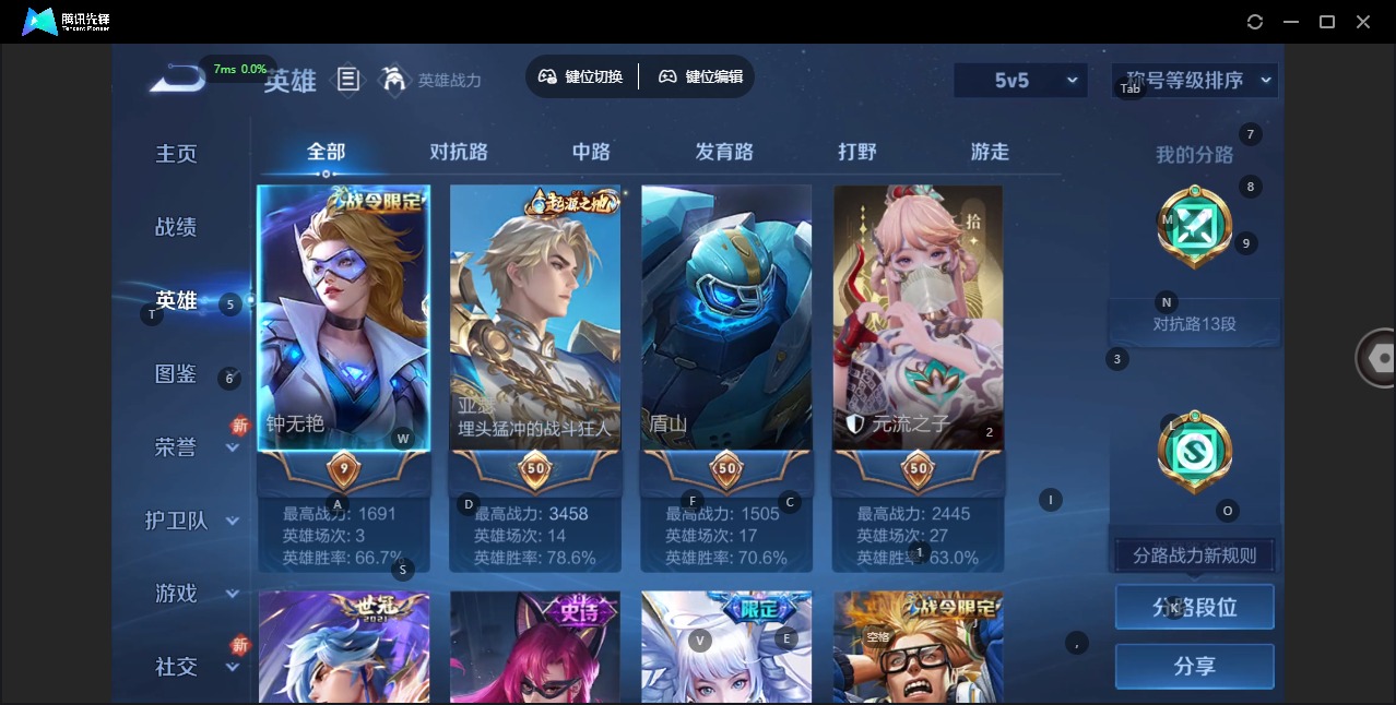 WZQM3435354王者荣耀账号详情图7