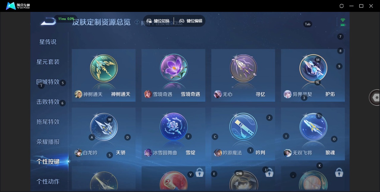 WZQM3435354王者荣耀账号详情图12