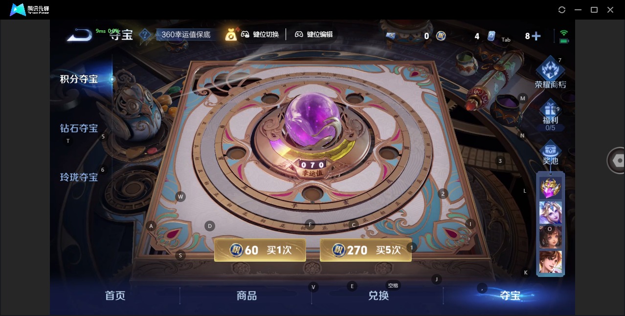 WZQM3435354王者荣耀账号详情图14