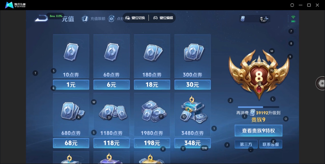 WZQM3435354王者荣耀账号详情图15