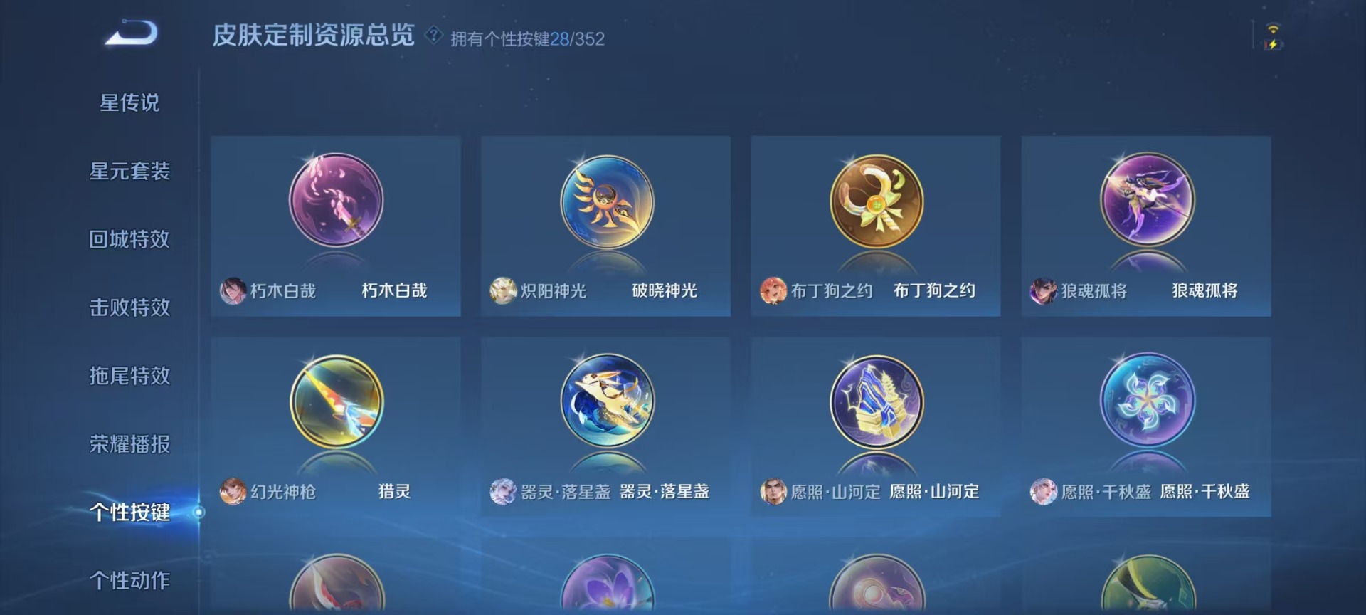 WZCMW3435352王者荣耀账号详情图13