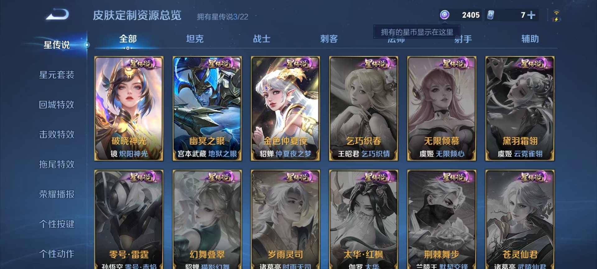 WZCMW3435352王者荣耀账号详情图16