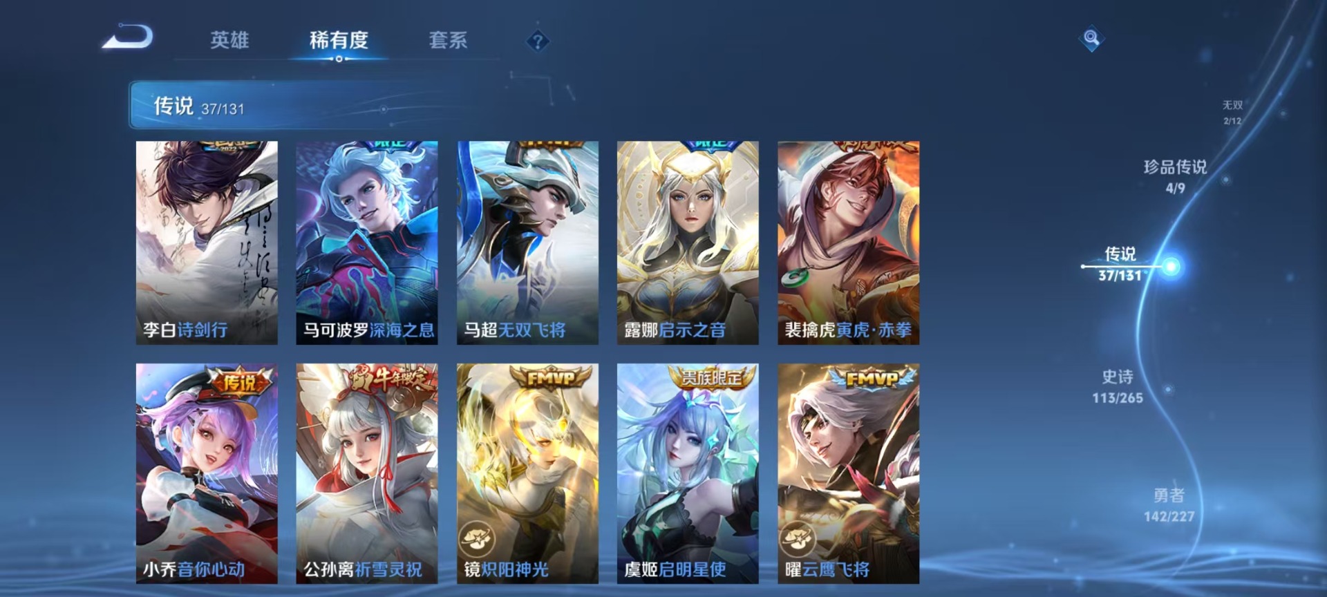 WZCMW3435352王者荣耀账号详情图18