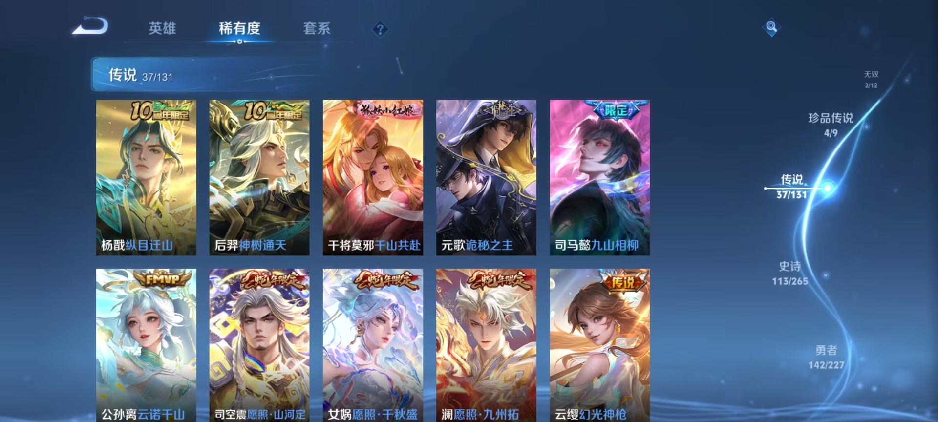 WZCMW3435352王者荣耀账号详情图20