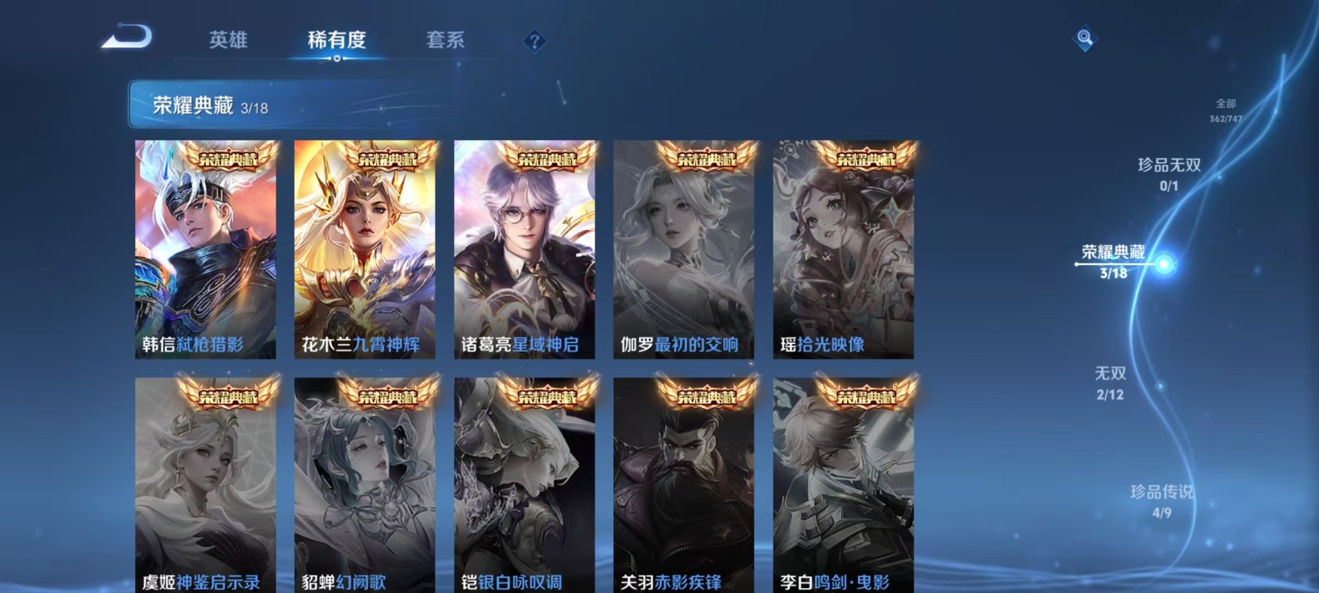 WZCMW3435352王者荣耀账号详情图23