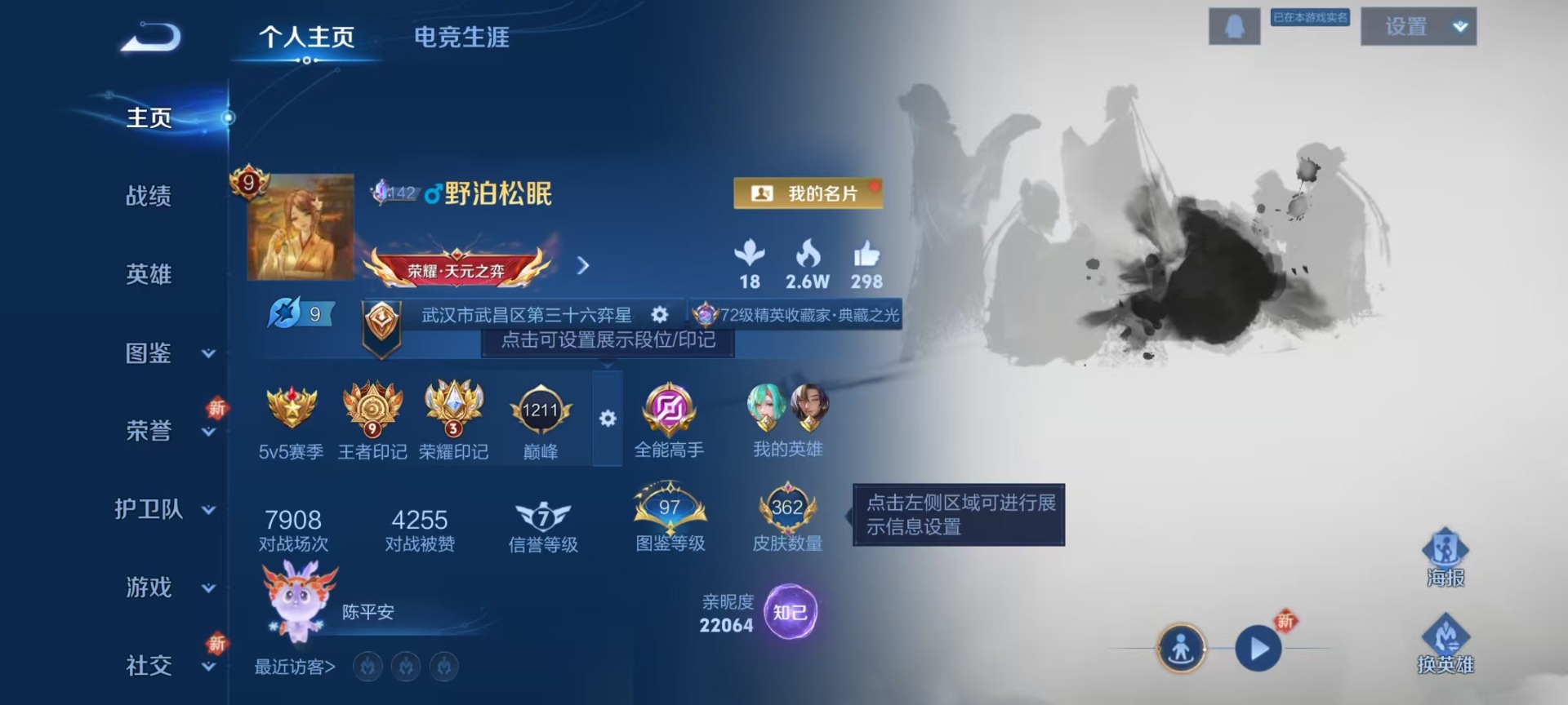 WZCMW3435352王者荣耀账号详情图25