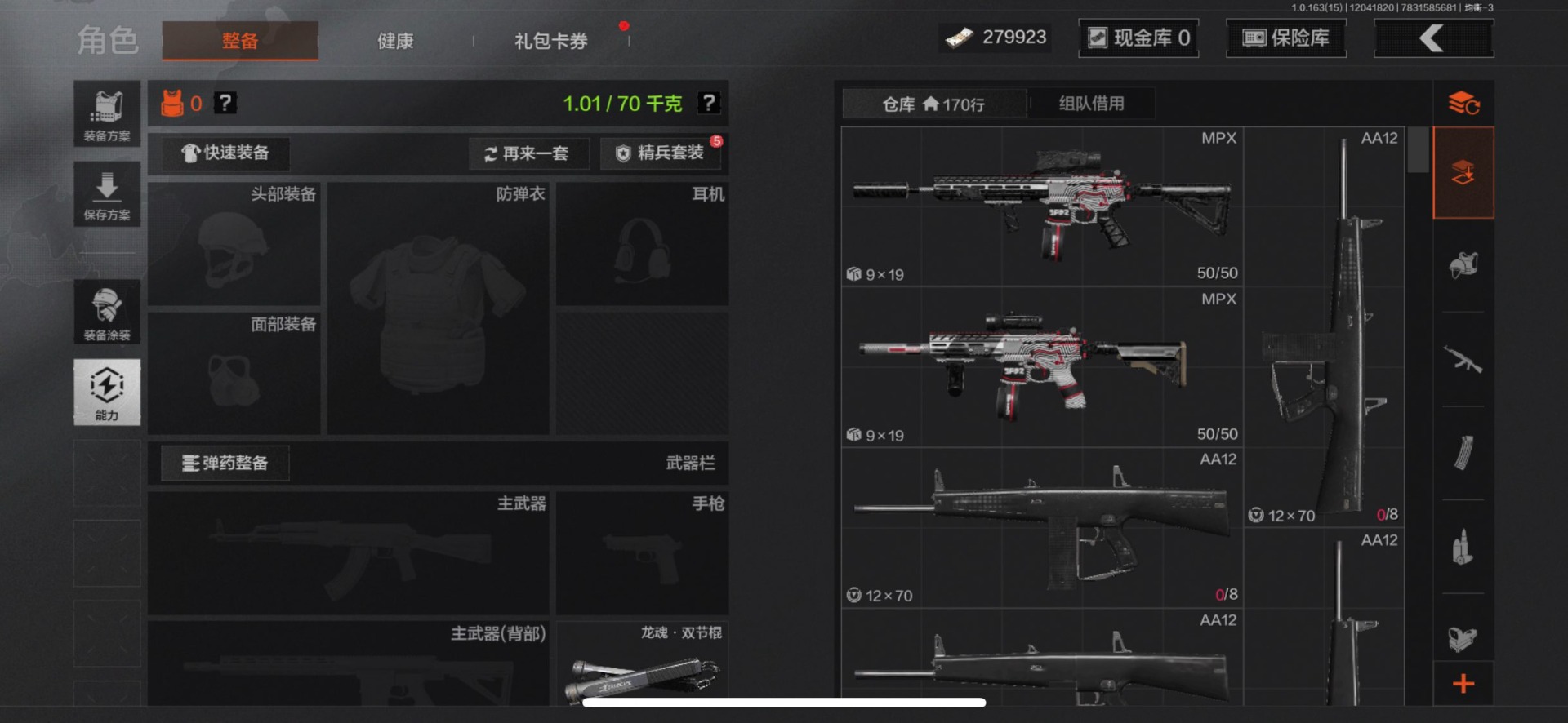 AQQM318550暗区突围账号详情图4 AQQM318550暗区突围账号详情图4