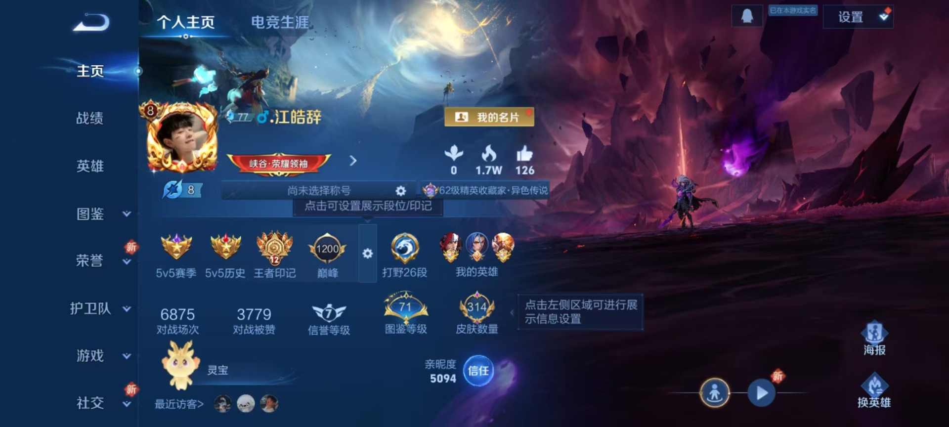 WZCMW3435358王者荣耀账号详情图3