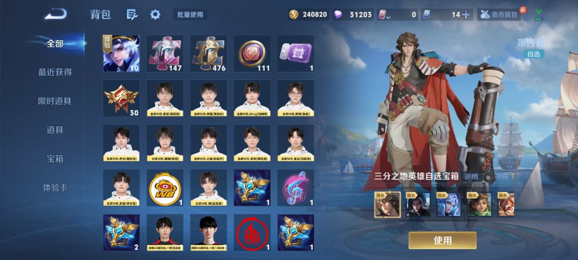 WZCMW3435358王者荣耀账号详情图8